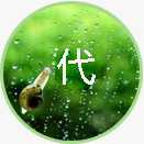 公文代寫范文